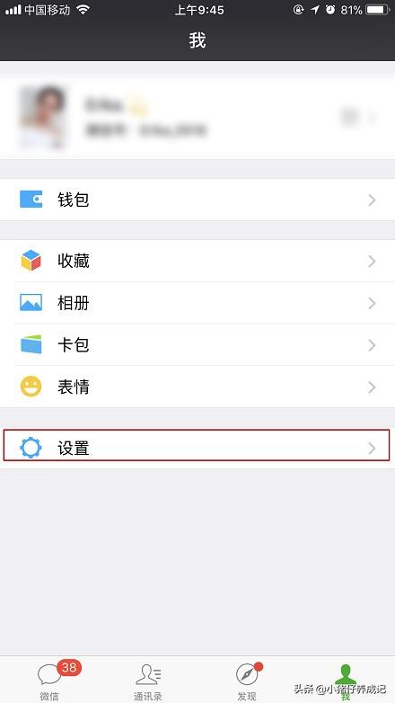不用的微信号怎么注销？