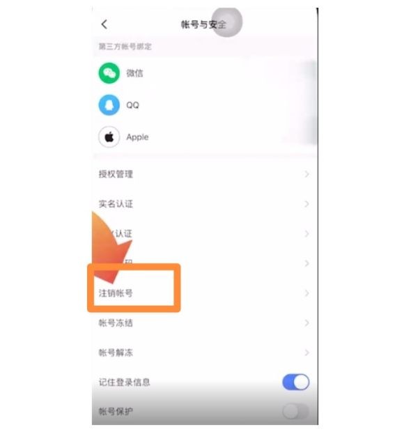 快手号可以注销吗