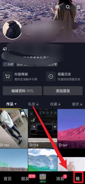 抖音下单后为什么查不到订单