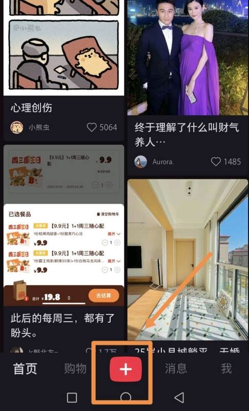 如何在小红书卖二手闲置？