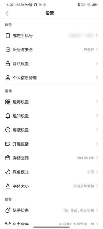 快手一个身份证认证两个号可以吗