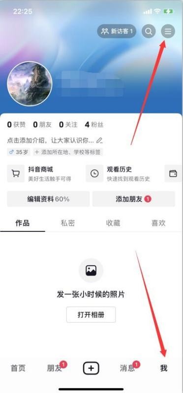 抖音账号ID在哪里查看