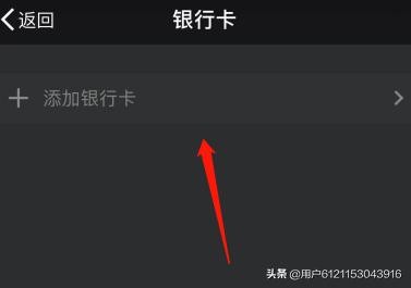 微信账号如何进行实名认证