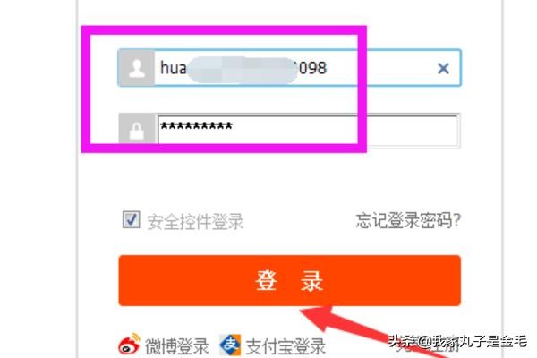 如何找回自己很久以前的淘宝账号