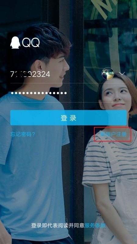 一个手机号能注册几个QQ