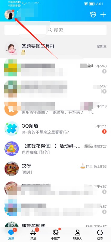 为什么QQ已经实名认证了还是发不了红包