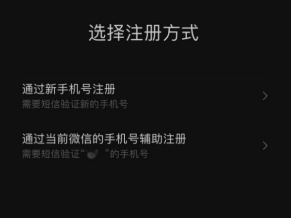 微信可以开小号吗