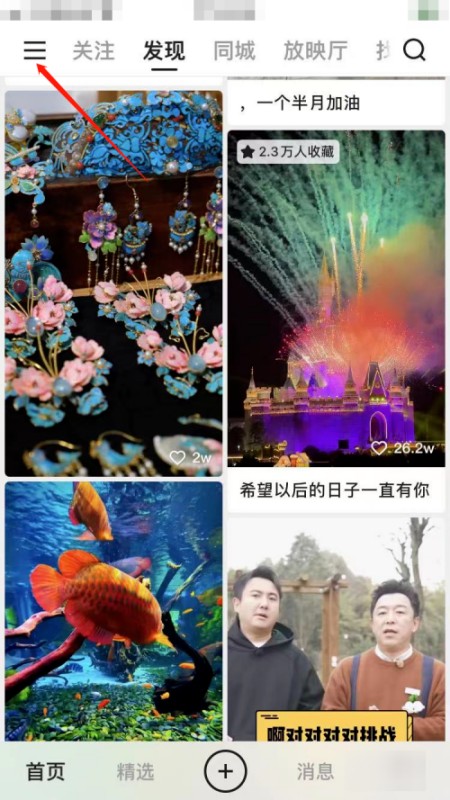 快手号怎么申请新号?