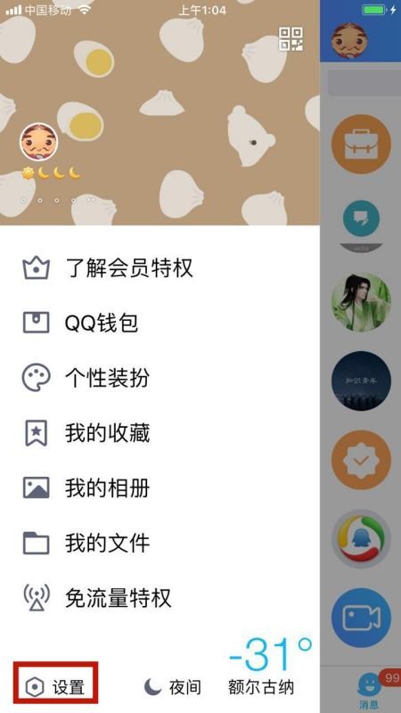 QQ 的小号怎么申请，小号和大号 有什么区别?
