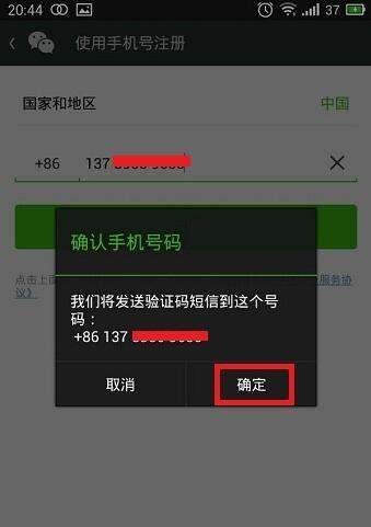 没有手机号码可以注册微信吗