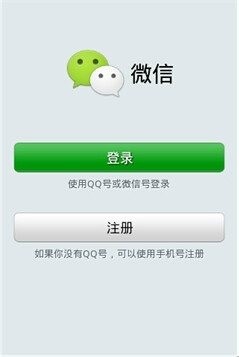 我想注册一个微信号不想用手机号码注册能怎么注册呢