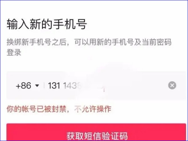 抖音被封了怎么办